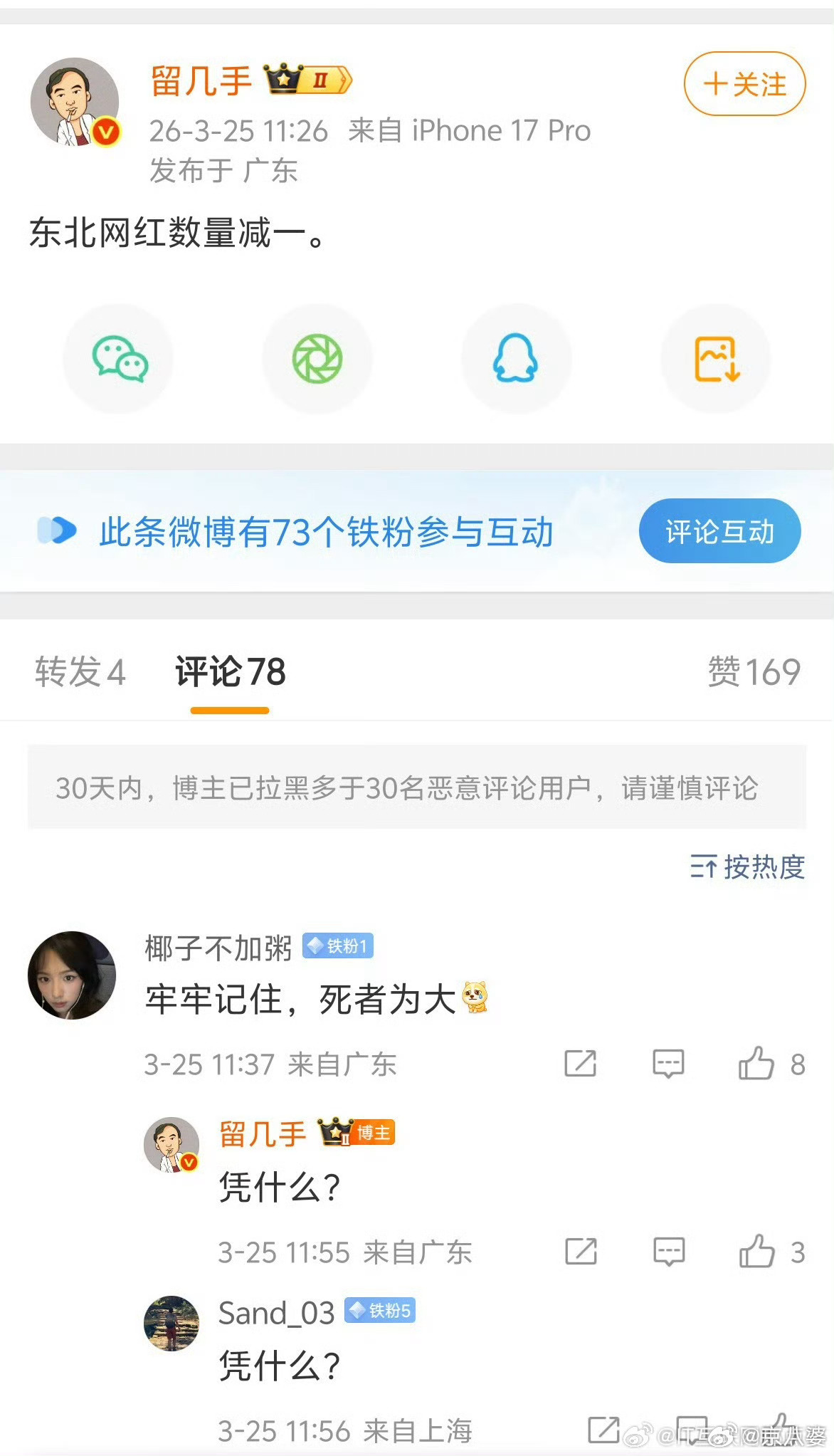 留几手 永远也上不了台面的low逼 