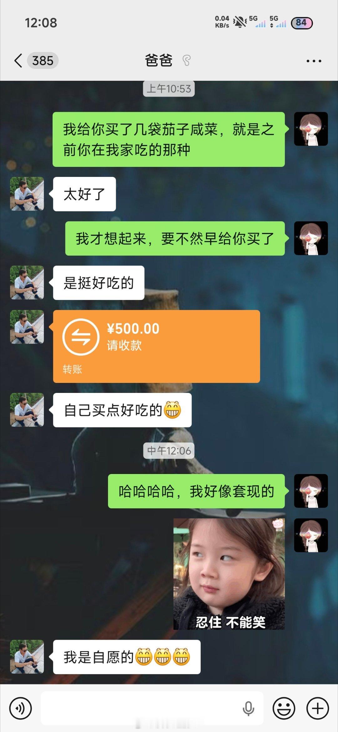 也就是我爸，心甘情愿让我用5袋咸菜挣他500块钱，任何男人都比不了[求关注][求