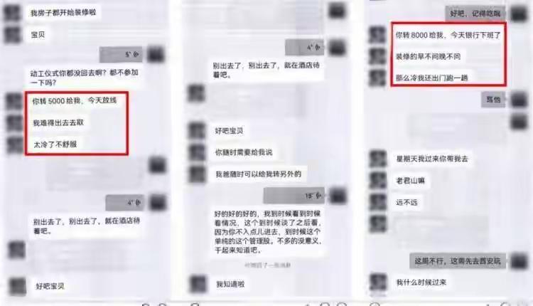 四川泸州惊现“爱情屠宰场”！伪白富美连环套现20万，聊天记录曝光全网震怒：你的深