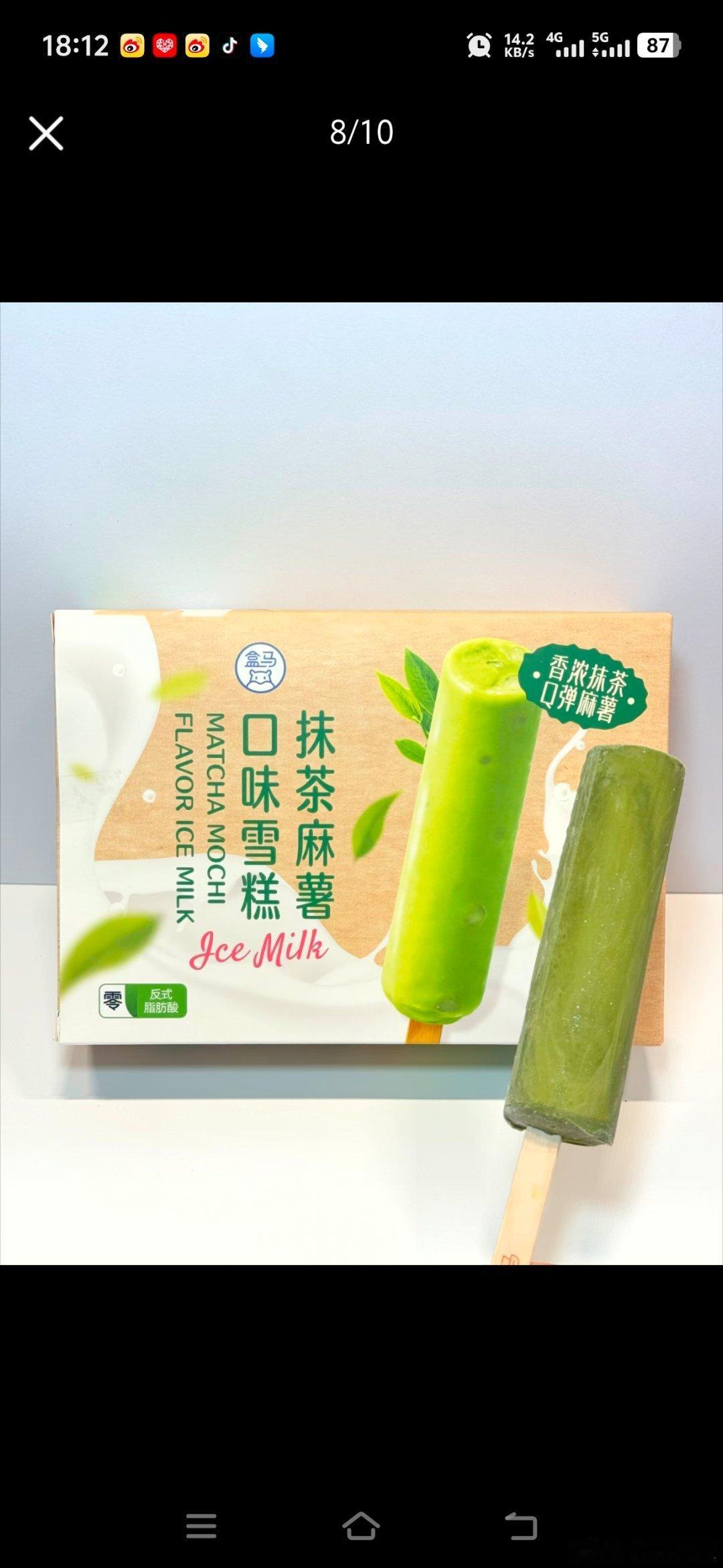 盒马这个雪糕，有点苦，没啥甜味，很丝滑喜欢抹茶的可以买 