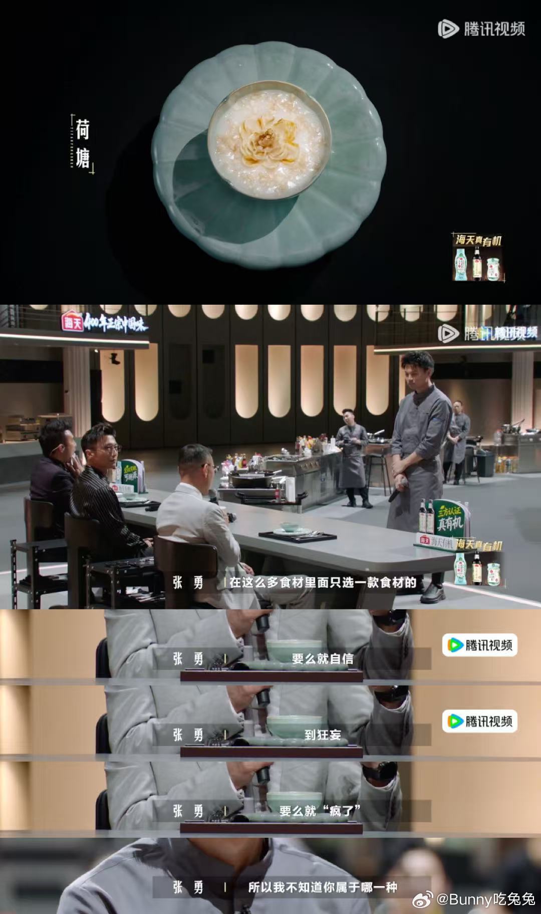 内娱第一个被谢霆锋夸有种的人 很少见谢霆锋说别人有种 极致考验功底的料理诞生！一