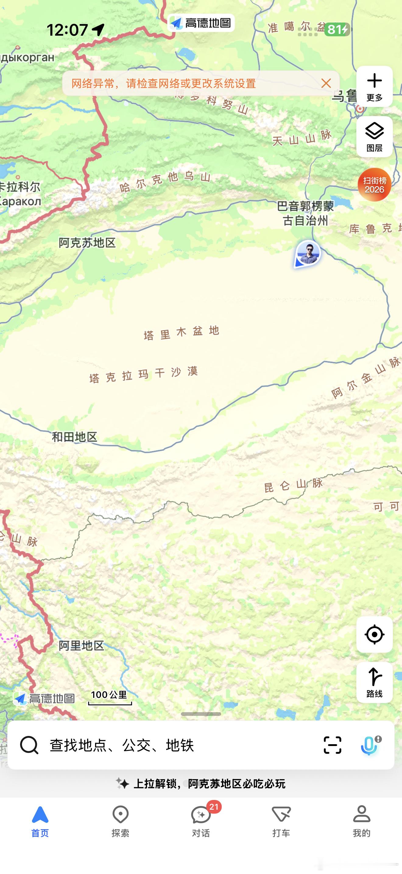 今天一整天都是移动日，需要开500km从库尔勒到且末县，需要横穿塔克拉玛干沙漠，