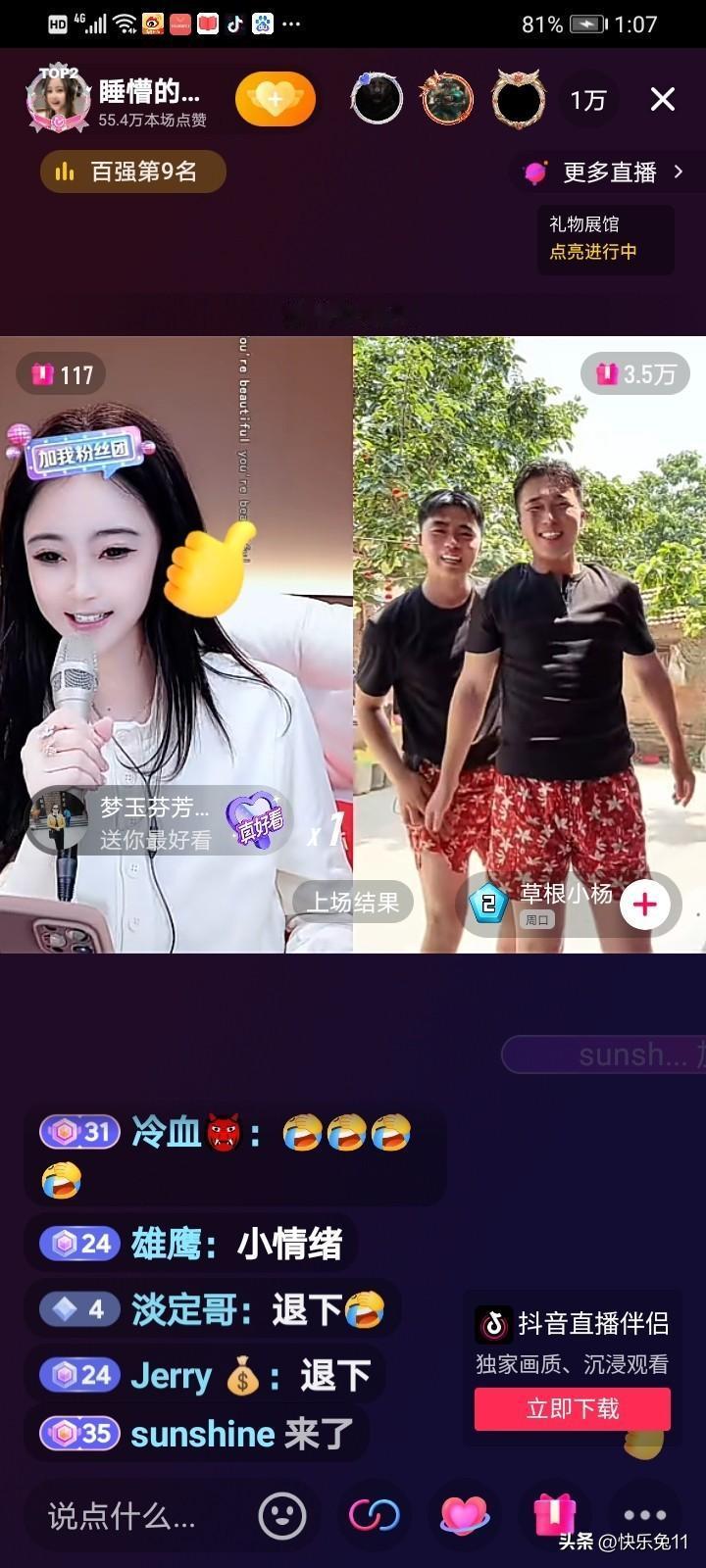 小情绪大哥在小七直播间蹲了3个小时，从67级升到68级。连吃午饭的工夫都没浪费。