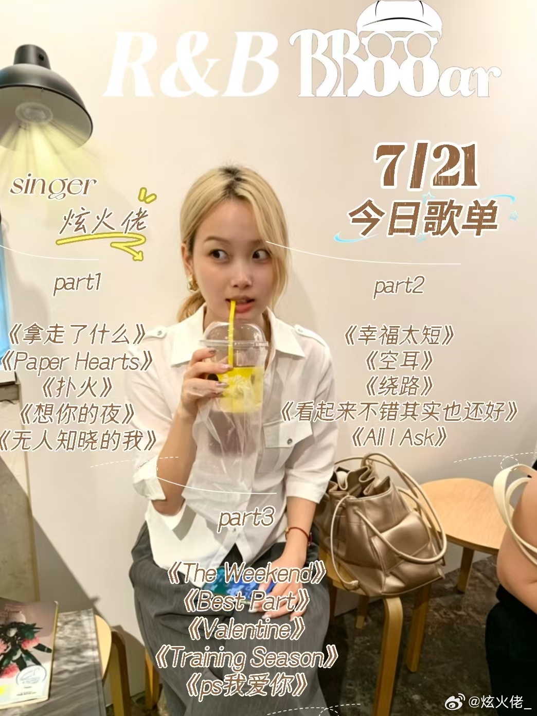 今天见呀美妞们 