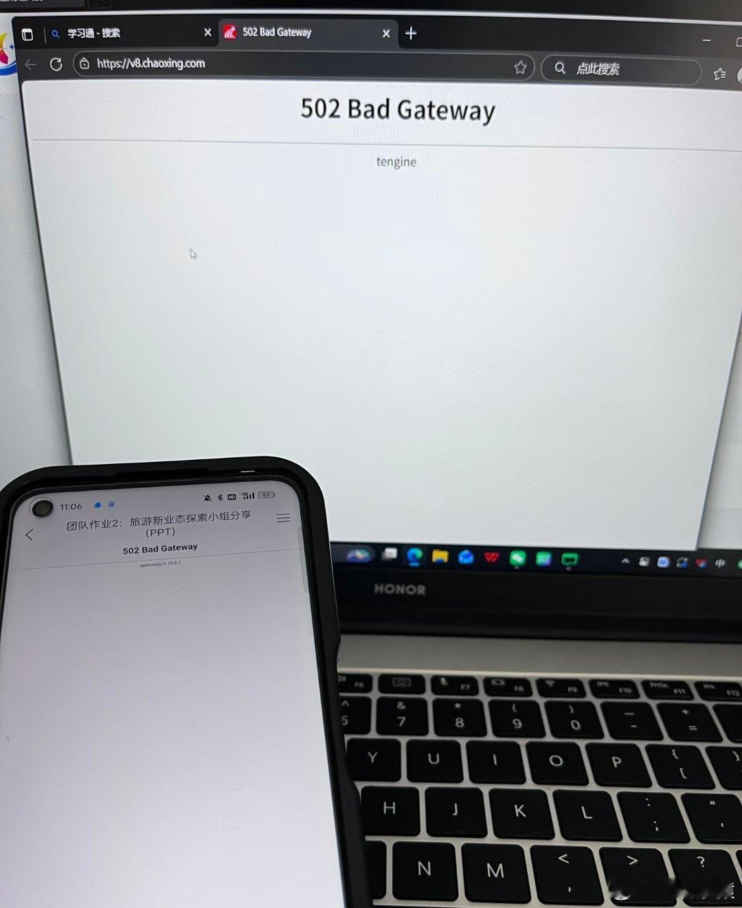 今天WPS和学习通都崩了，方便大家摸鱼了。