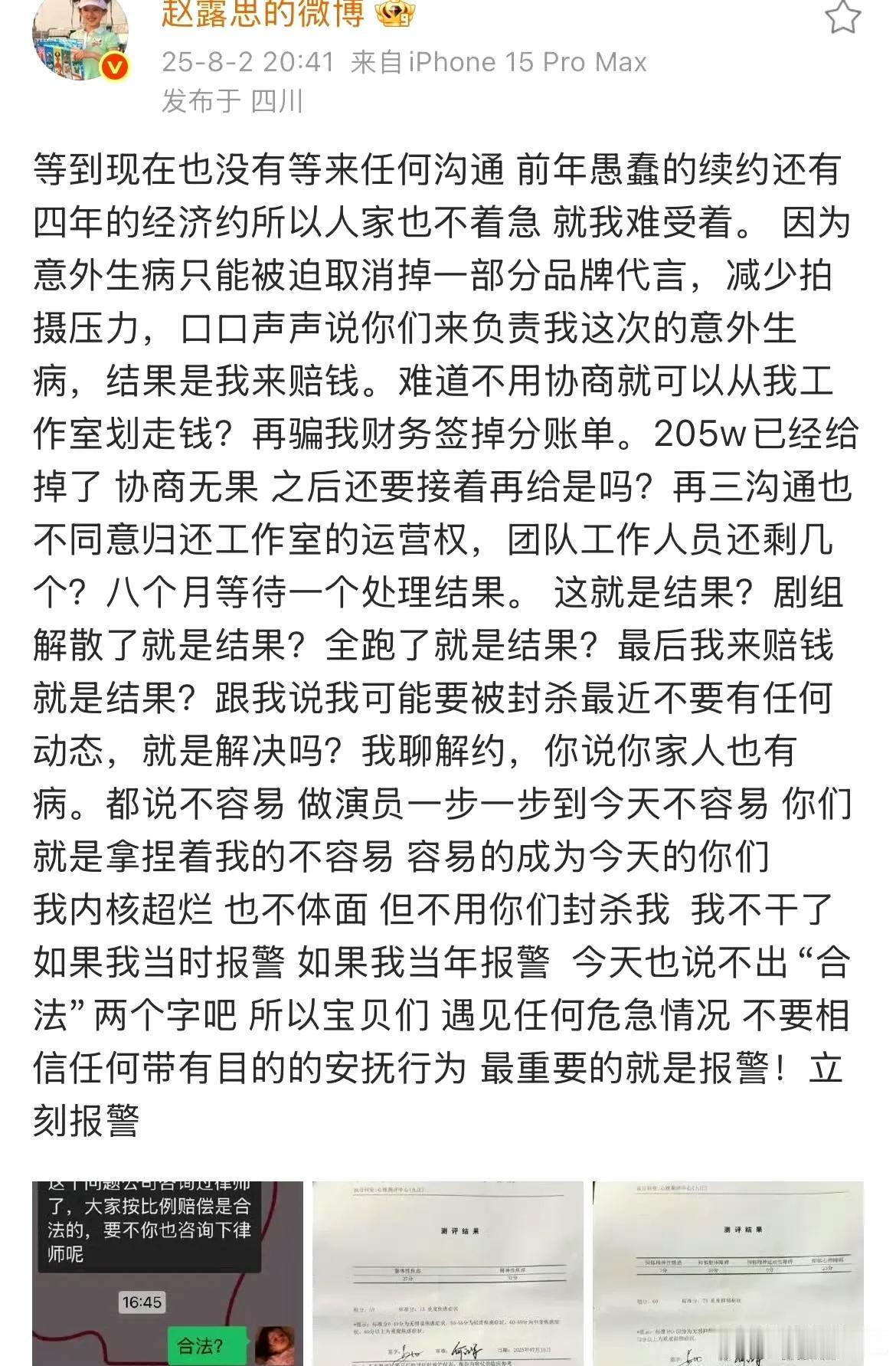 我心疼赵露思！！！
一个综艺一天18条黑热搜，全平台黑视频推流，网暴。
虞🐭?