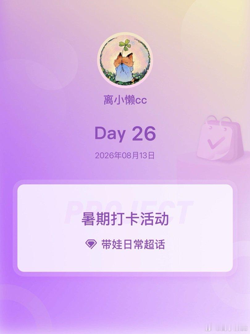带娃日常暑期打卡活动在微博过暑假 Day26 这几天外婆在家，看手机娃就凑过去了