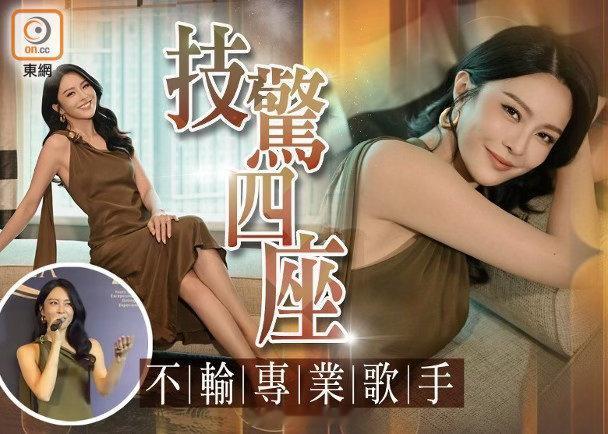 【On.cc】張曦雯啟動「搵外快模式」　飛馬國做嘉賓吸金藝人張曦雯（Kelly）