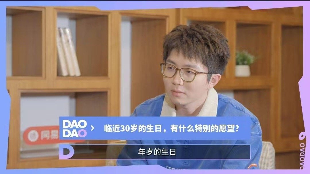#毛不易想要有跟孤独相处的能力# 毛不易关于自己30岁的心愿也能够让我们有很多感