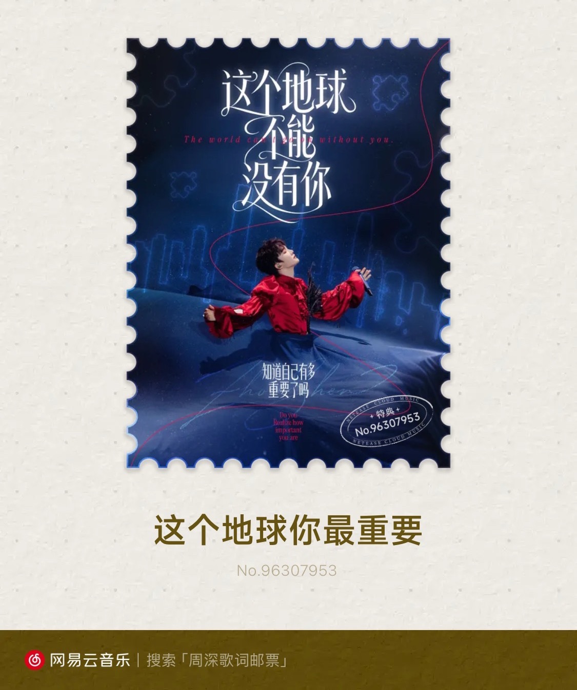 终于给我抽到一张特典 