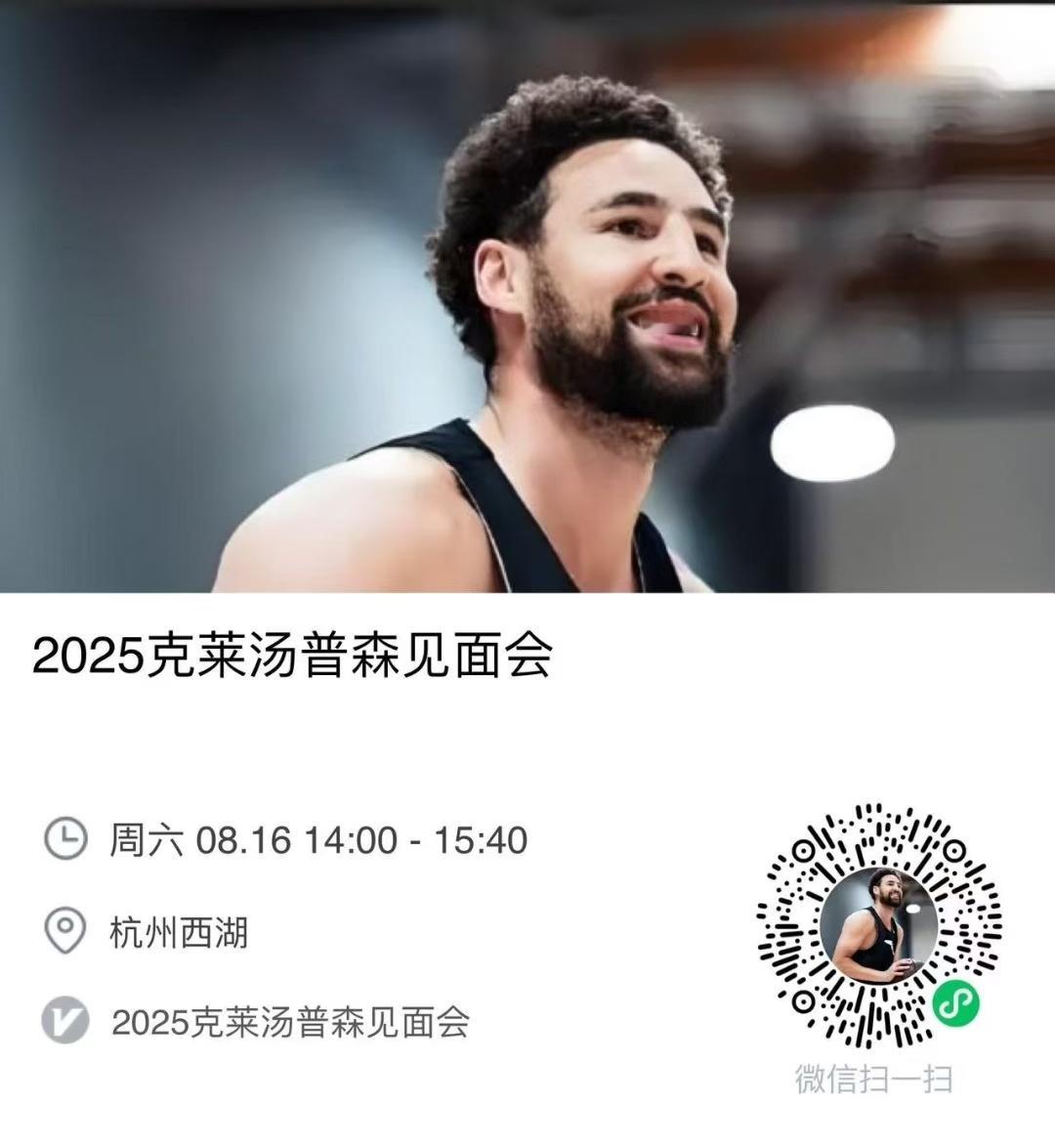 ☞299元，克莱球迷可以去试试 ​​​