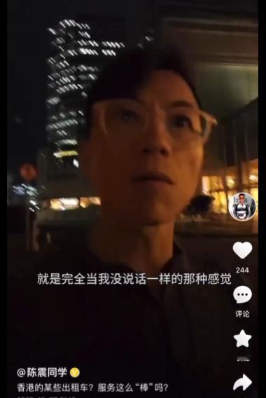 🔺陈震带家人去香港旅游，搭乘出租车问收不收大额现金，能不能刷信用卡，全部都不回