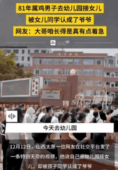 笑不活！近日，山西一80后男子去幼儿园接女儿，结果，被女儿同学发现后，竟然天真的