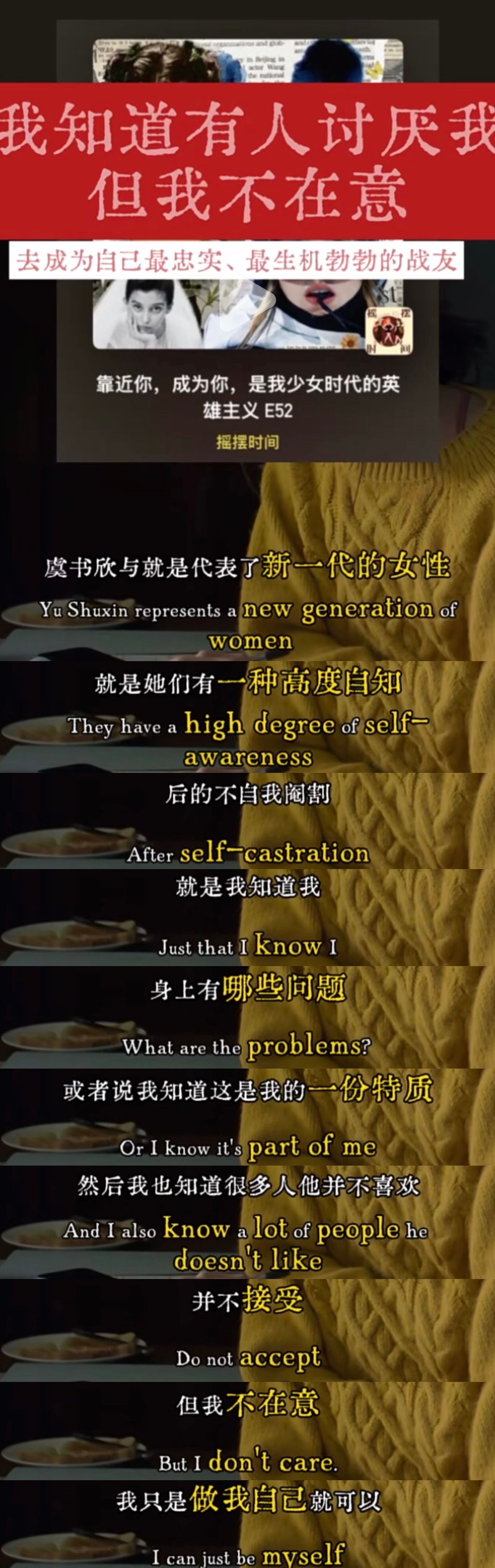 靠近你，成为你，是我少女时代的英雄主义虞书欣