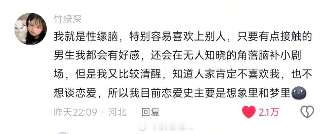 坏了  这个真是我  一天爱上八百个男的   一场恋爱没谈过[酷] 