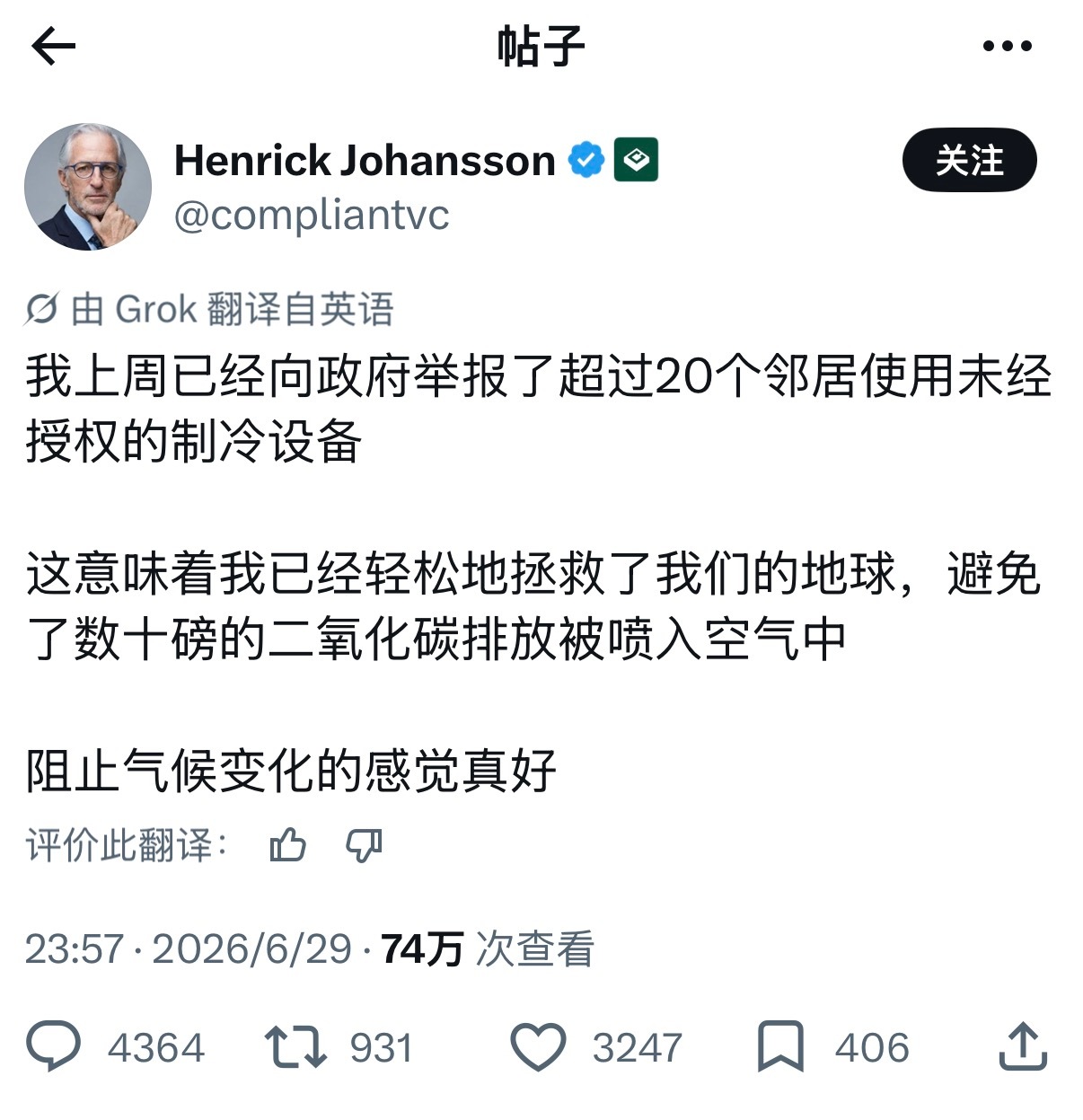 欧洲人自豪举报20户邻居用空调 我感觉有些人为了环保都已经魔怔了。 