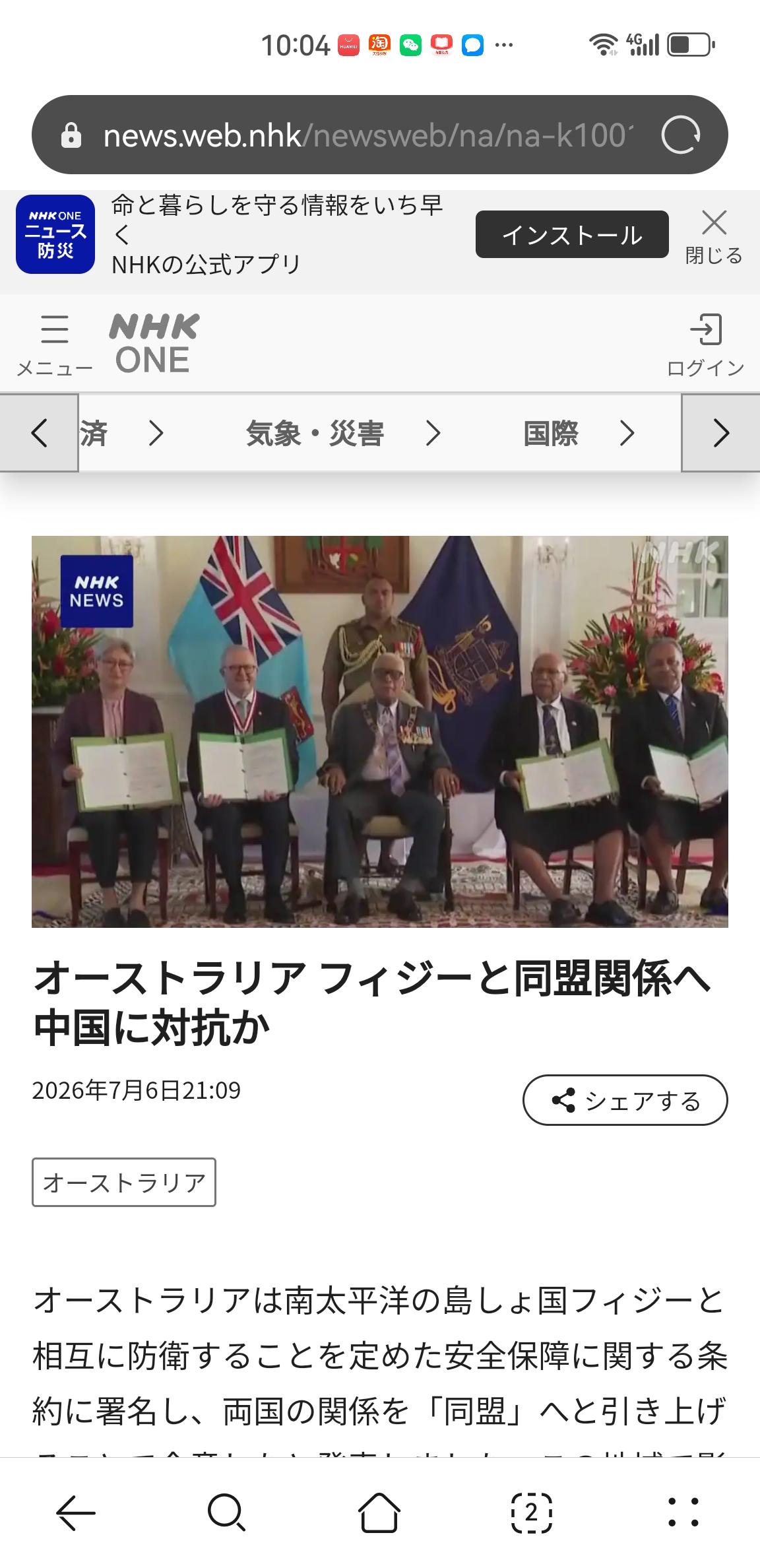日媒公开渲染澳大利亚与斐济缔结同盟“意在对抗中国”
       北京时间日媒7