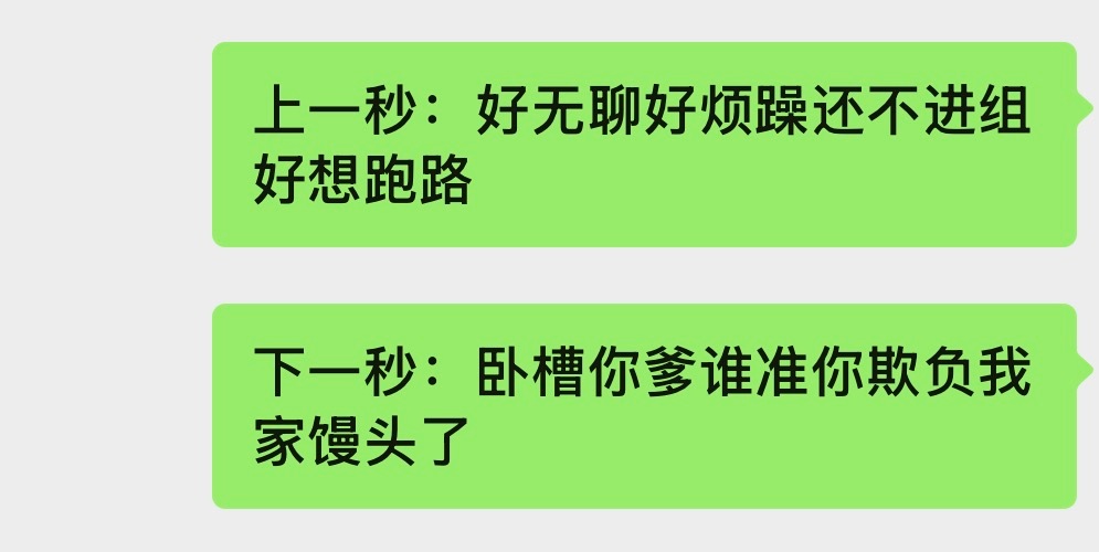 我每次： 