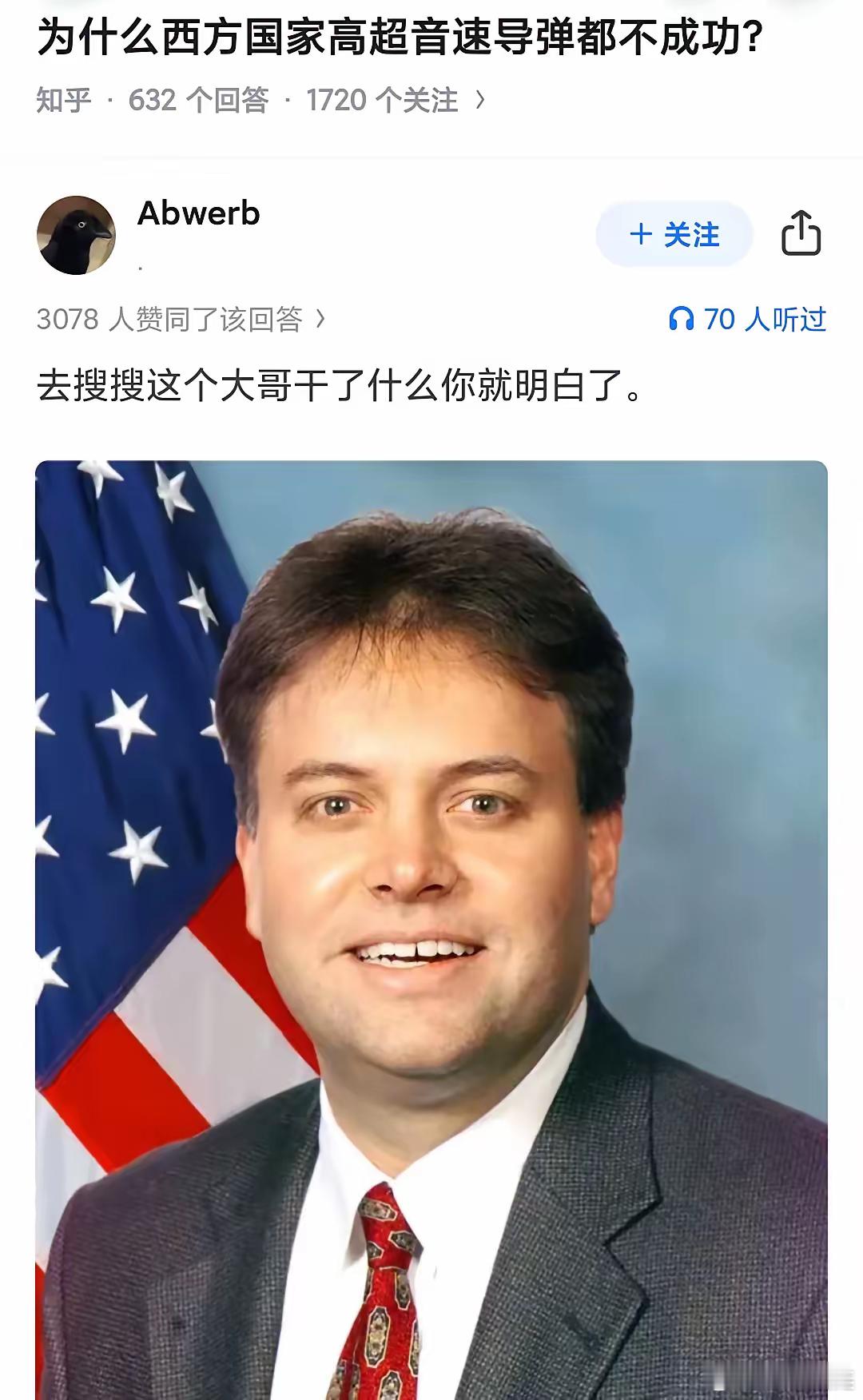 好魔幻，查了一下，这是个科学家，服务于美军国防部，在飞机上结识了一位失足妇女，最