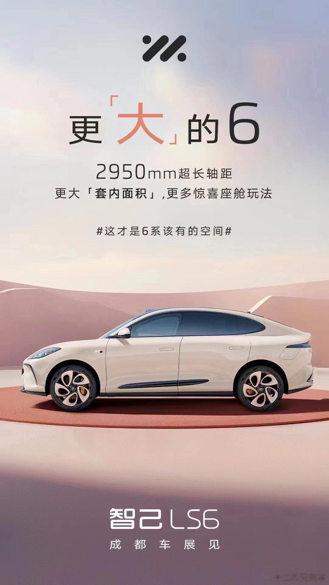智己再次出击，更大的6，指向性很明显。另外，这溜背轿跑SUV的风，怎么越刮越大了