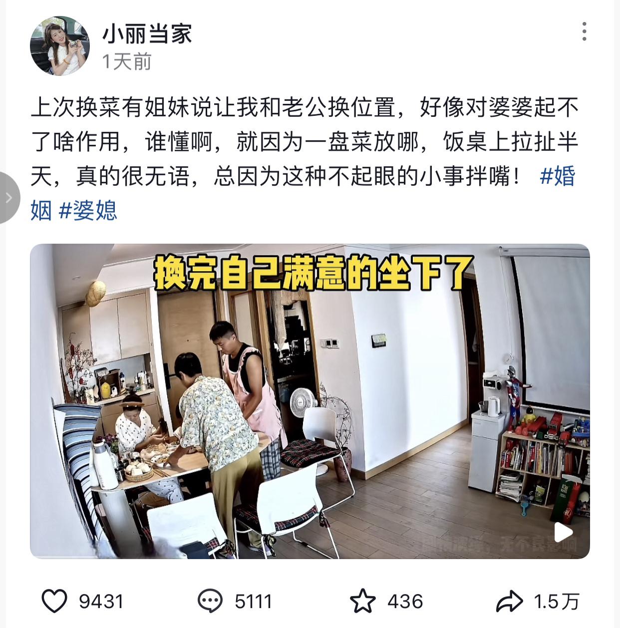 这儿媳妇脾气太好了，换我要么她走要么我离。
刷到博主分享了自己和婆婆的日常相处，