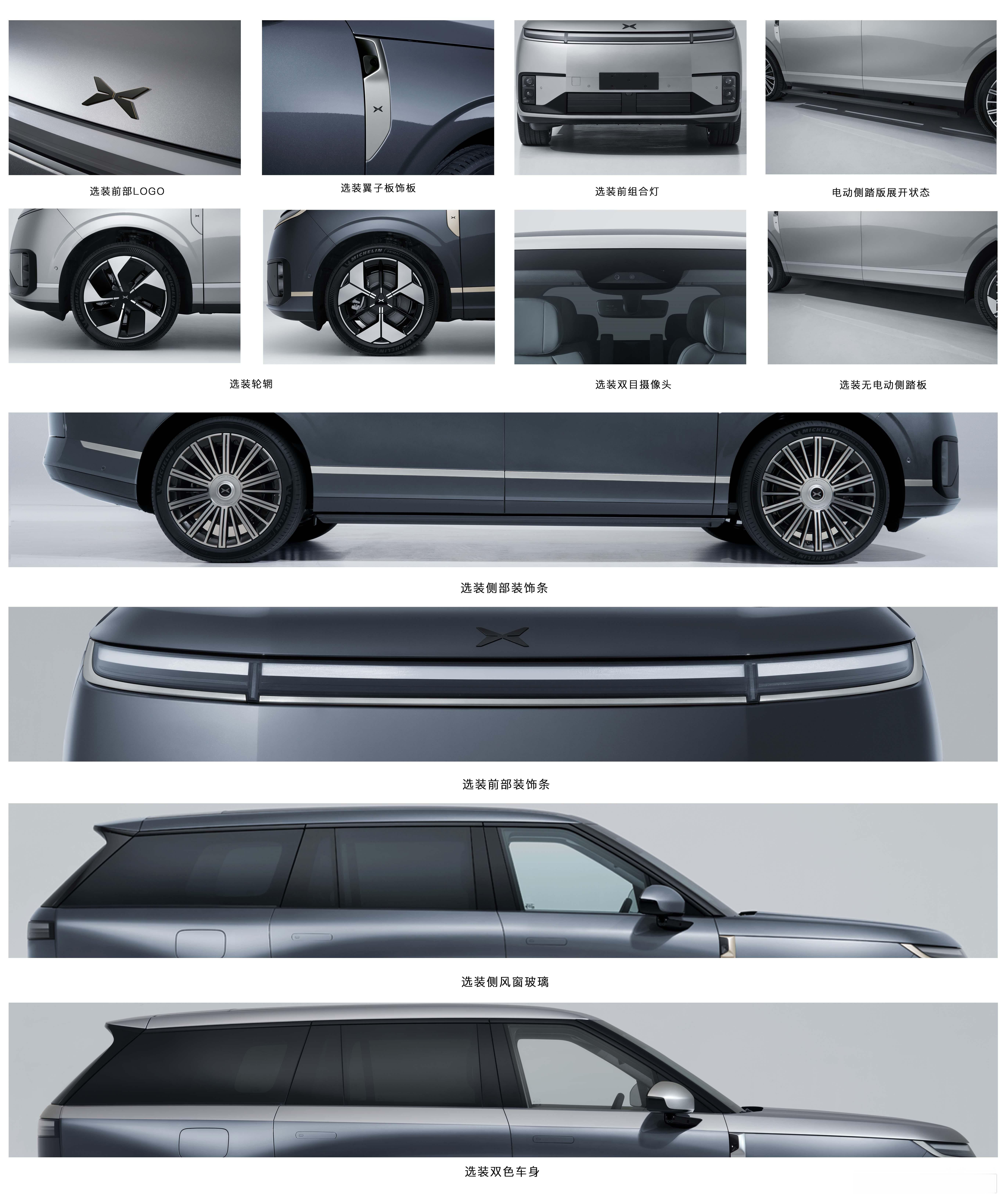 广州路虎——小鹏GX来了！有增程有纯电，尺寸够大！5265×1999 ×1800