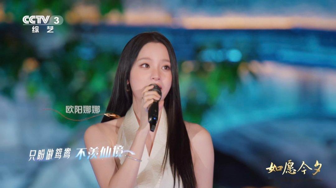 黄子弘凡欧阳娜娜七夕星河下对唱 谁还没被天台的浪漫戳到！黄子弘凡欧阳娜娜央视七夕