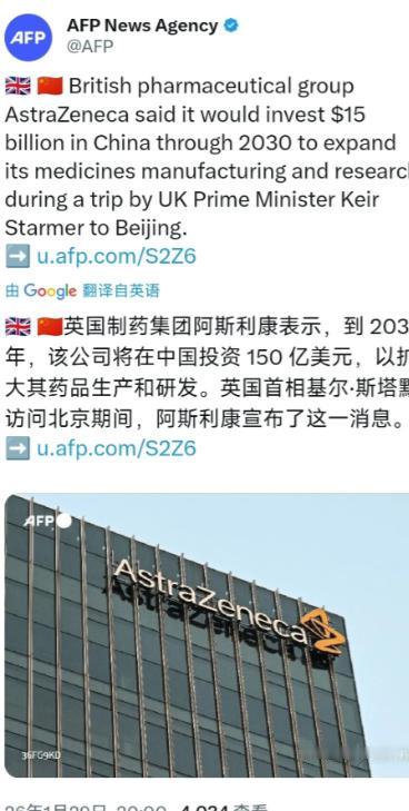 昨晚，英国宣布了一条让特朗普恼羞成怒的新闻！

法新社1月29日晚报道：“英国制