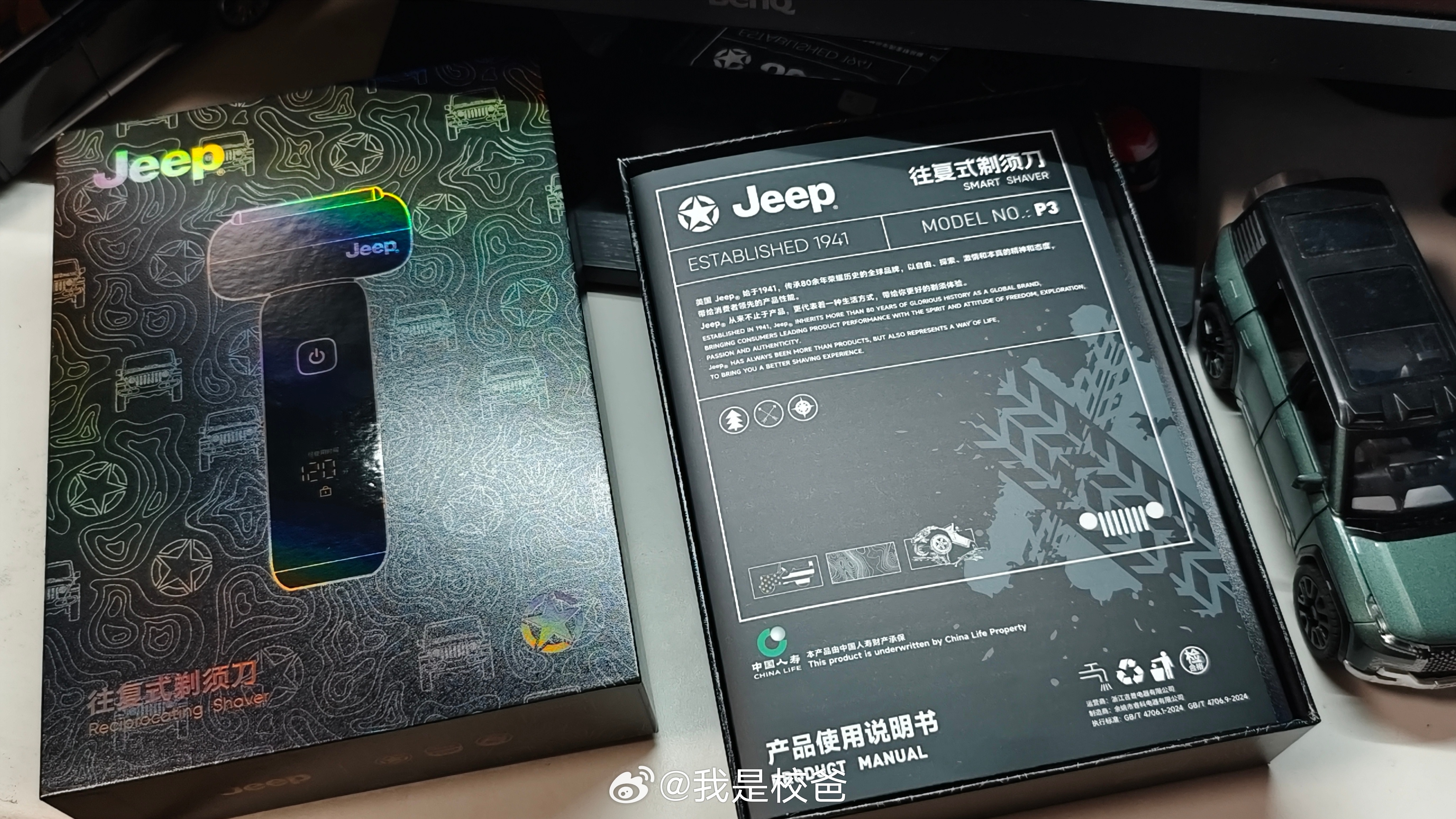 vivo[超话] 特别的日子，特别的礼物！男士必备，喜欢！教师节随手拍vivo相