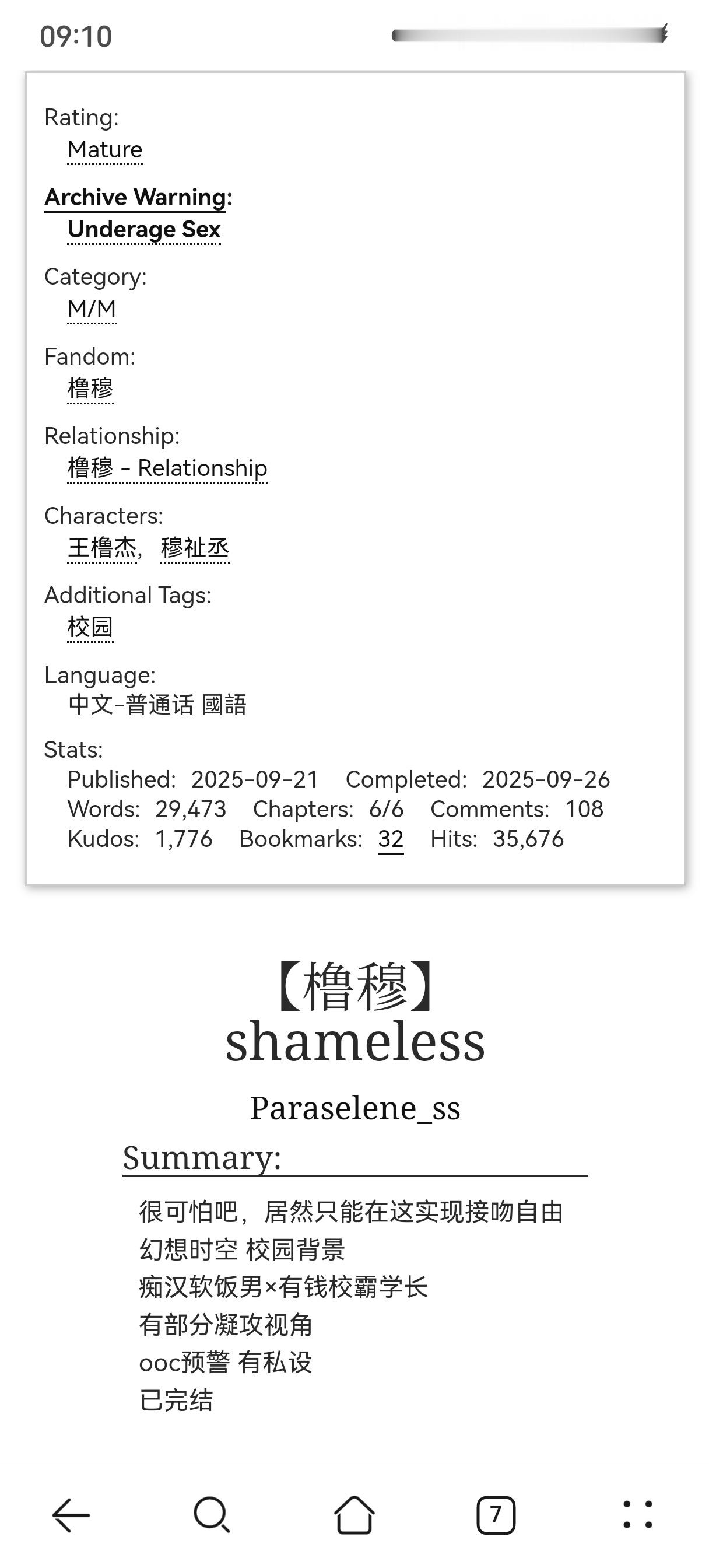 建议每一个老吃家都来看shameless哪怕你不磕橹穆真的很香很香很香 ​​​