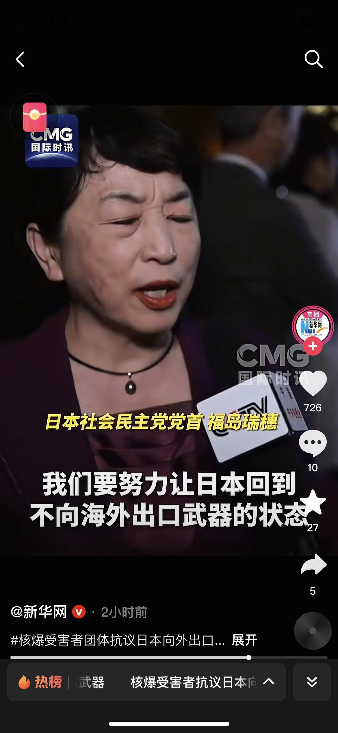 日本核爆受害者上街了！反对修改“无核三原则”，这事儿不能忍
日本核爆受害者团体举