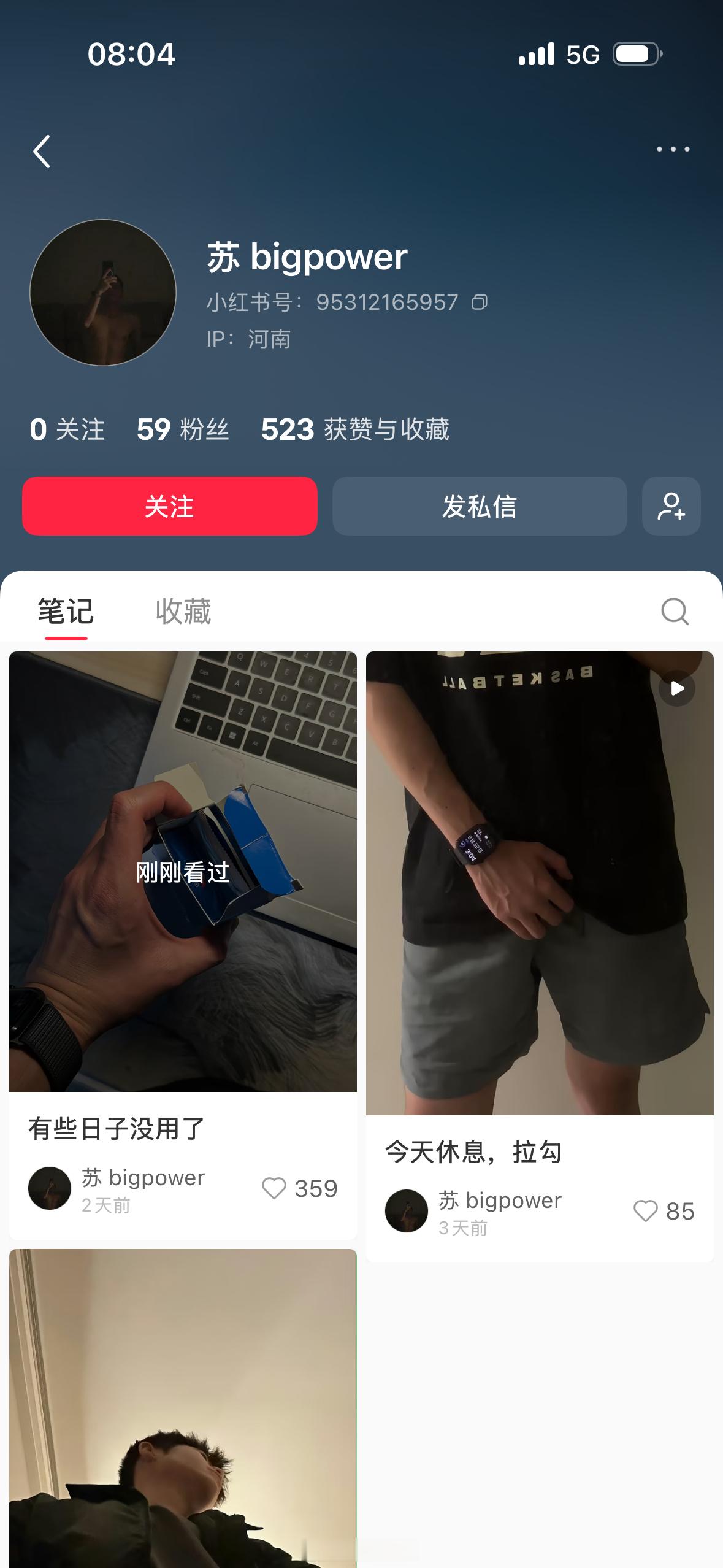 偷得我裤衩子都不剩了 ​​​