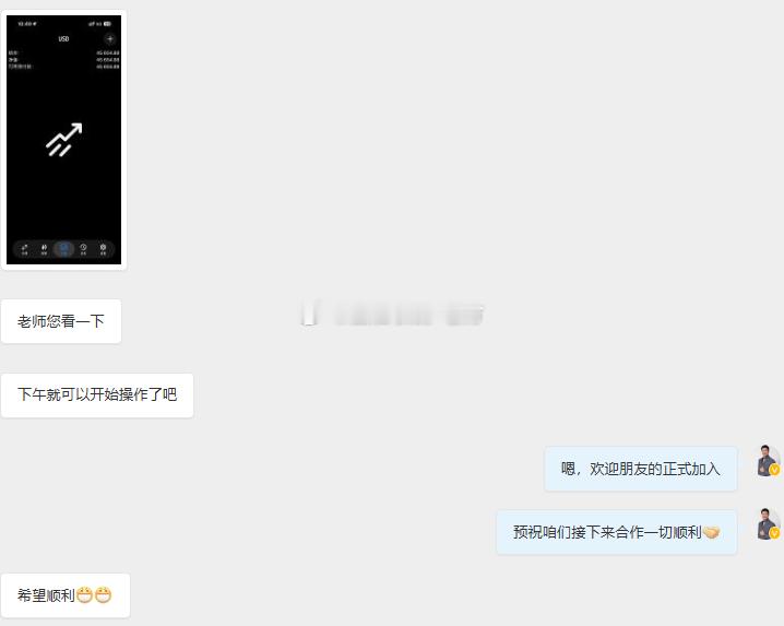 欢迎孟女士携4.5万美金加入老方实盘熟悉老方的朋友都清楚，我喜欢跟爽快的人谈合作