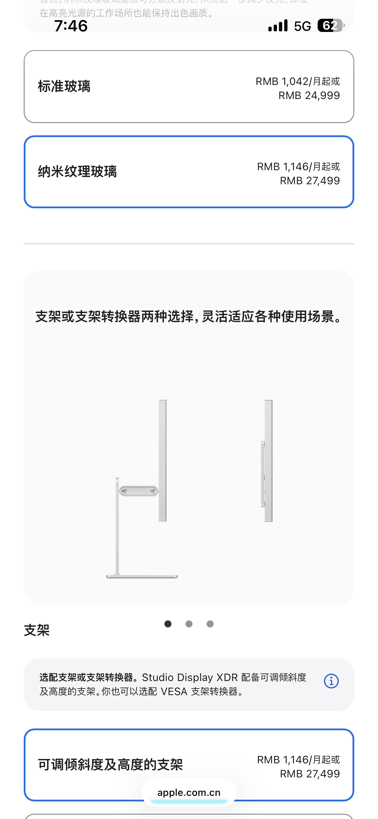 Studio Display XDR 纳米纹理玻璃+可调高度及倾斜角度支架。原价