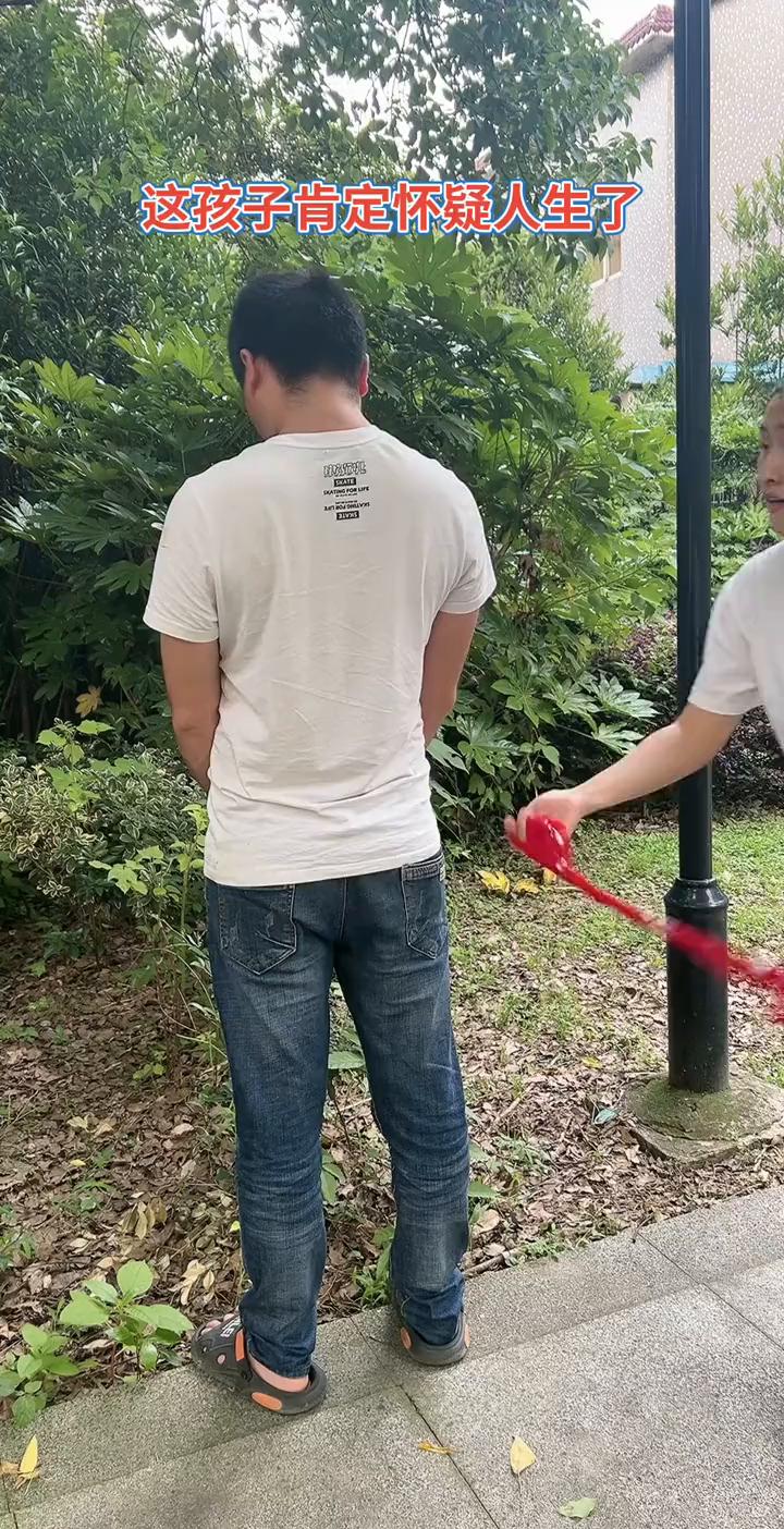 这孩子肯定怀疑人生了。