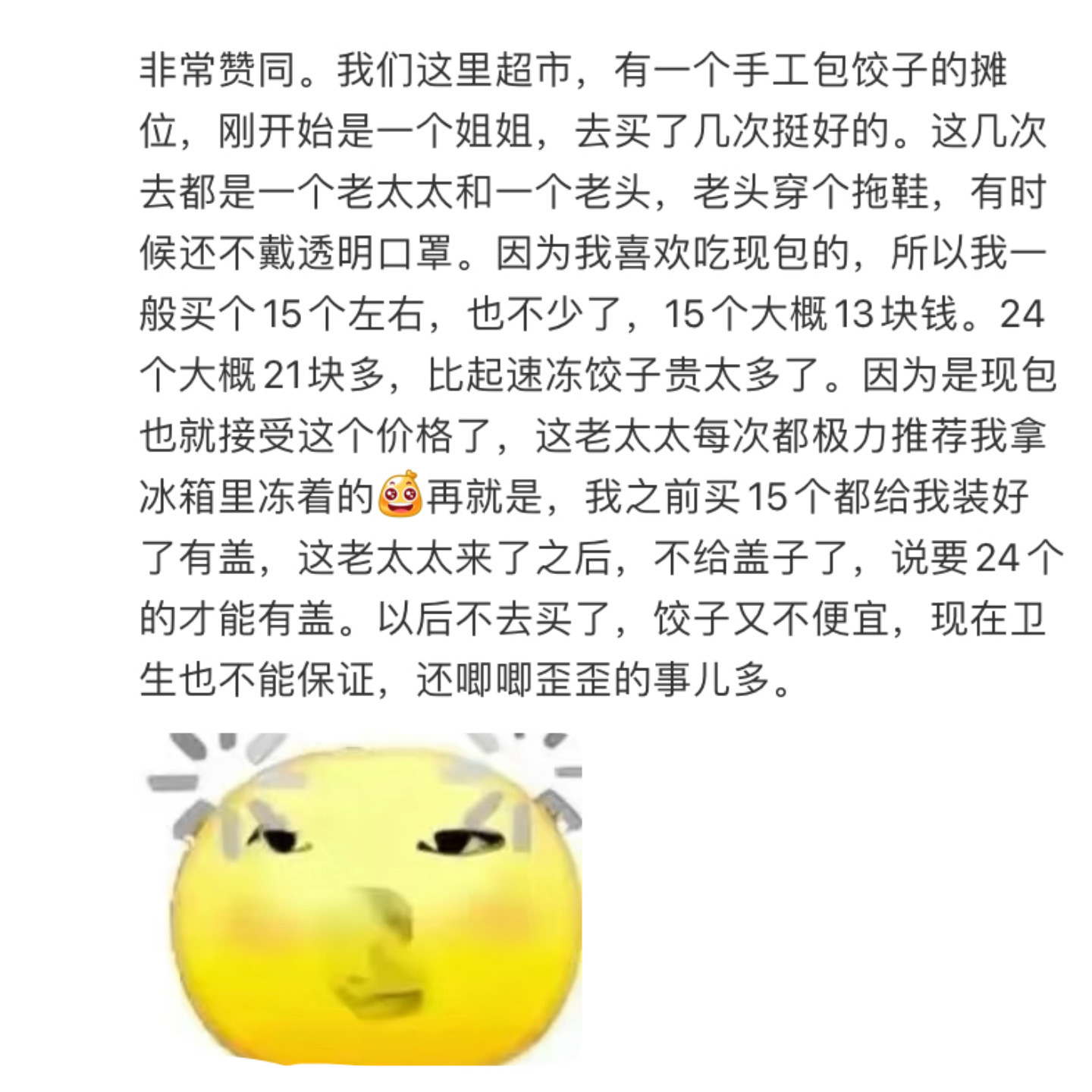 餐饮的老板能不能不要叫老人看店