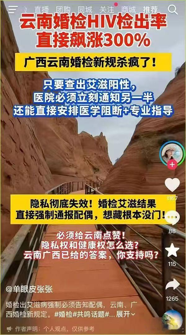改革开放经济迅速发展，但也有不尽人意的地方，那就是疫病防治方面欠账较多，过去结婚