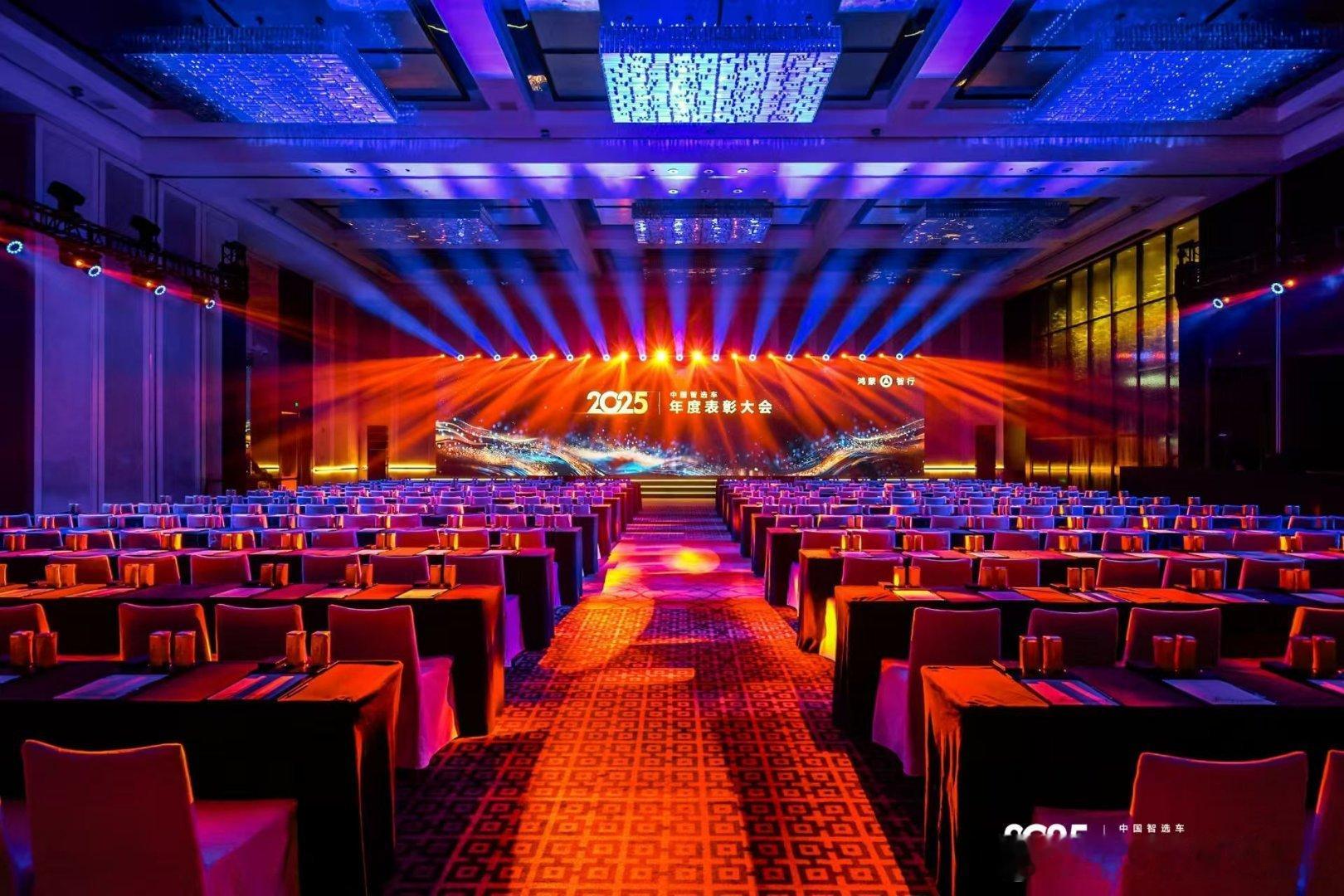 年度表彰大会来了，各地销冠齐聚鸿蒙智行智慧出行体验