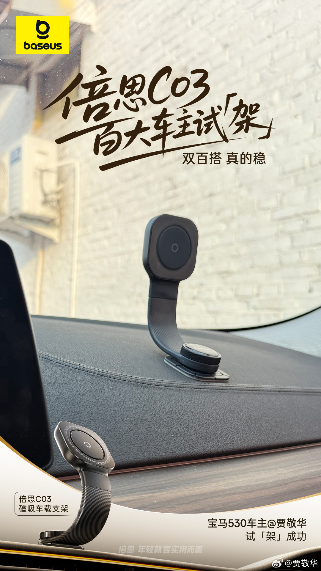 #倍思C03##双百搭真的稳#油车的导航也不太给力，平时出远门都是看手机导航，没