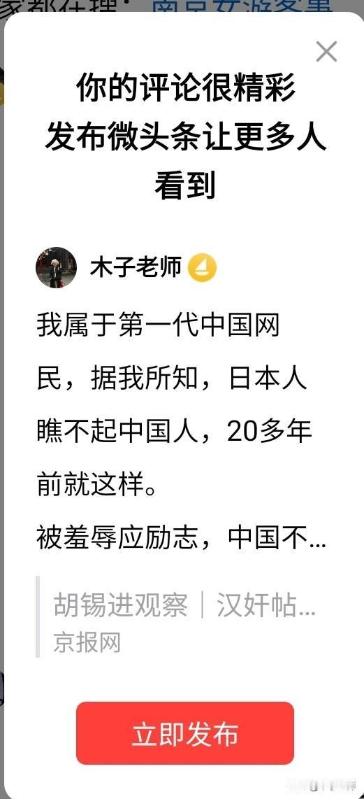 我属于第一代中国网民，据我所知，日本人瞧不起中国人，20多年前就这样。
被羞辱应