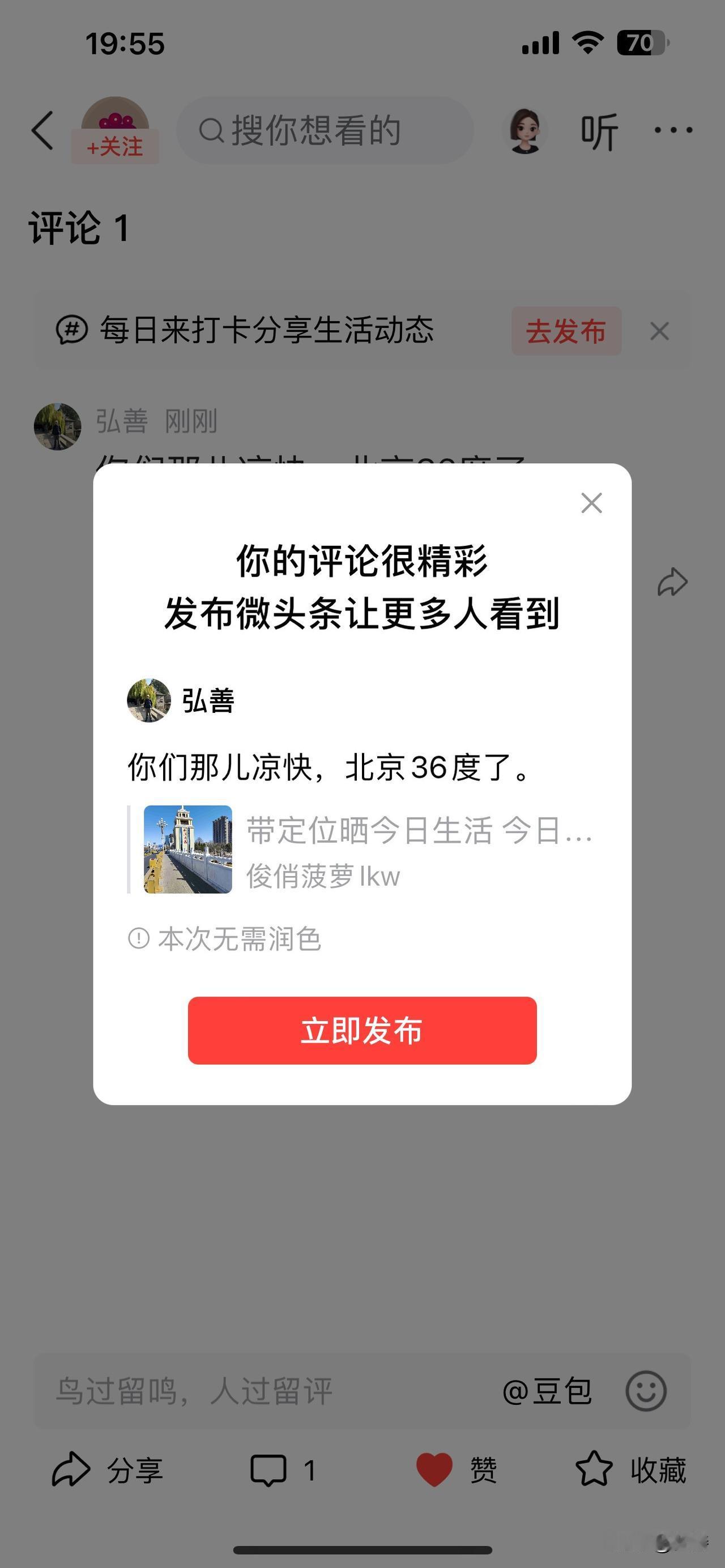 北京这36度的天，真的热麻了，出门五分钟，出汗两小时，恨不得一直待在空调房里。不