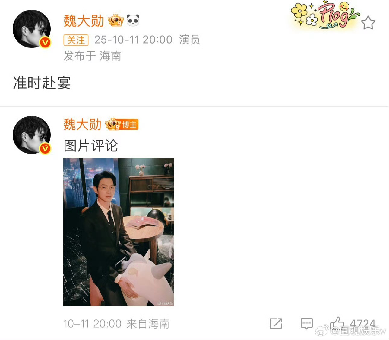 魏大勋连续三年给孟宴臣庆生 我还以为自己已经戒断了孟宴臣，直到看到了这条热搜[泪