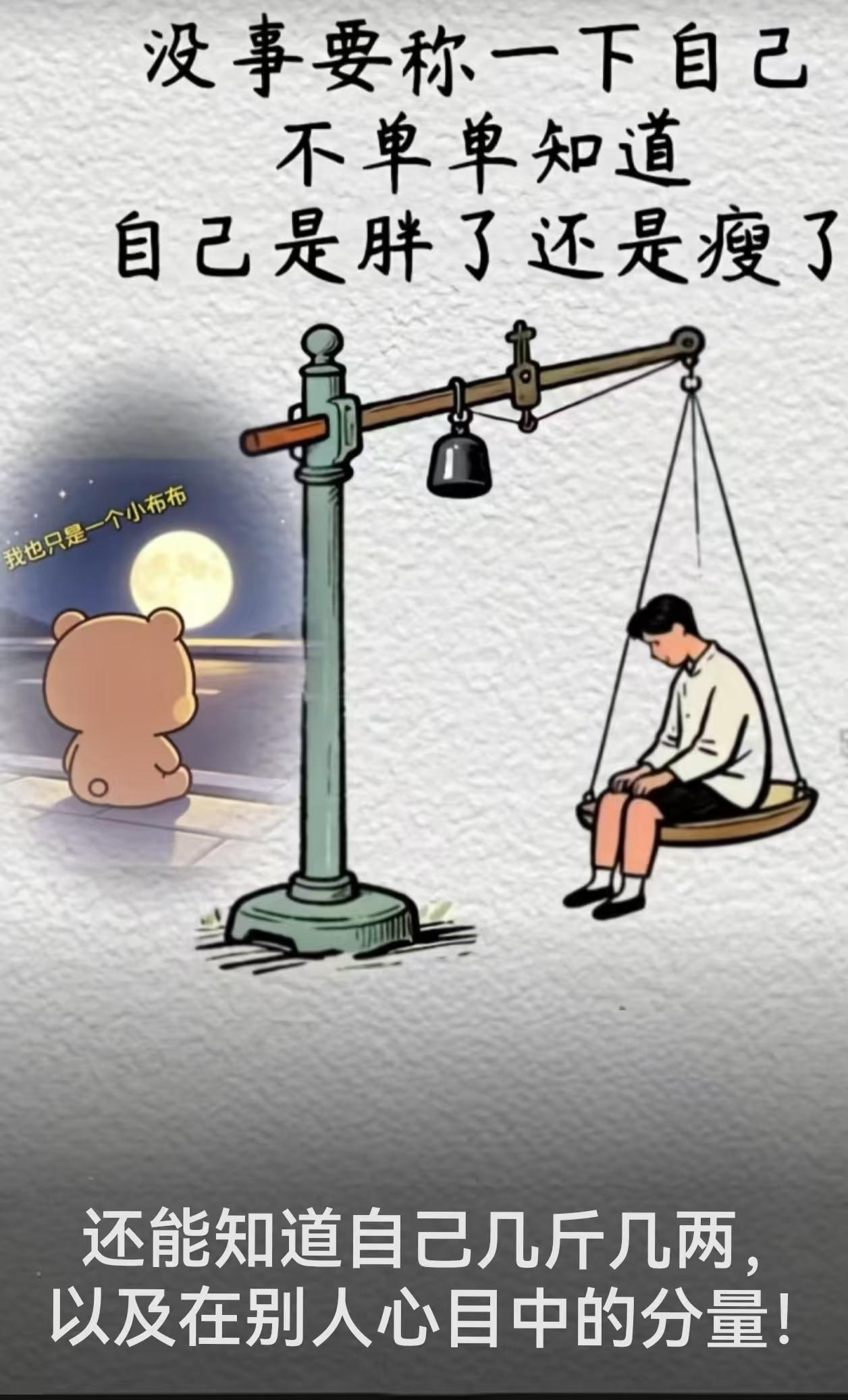 老伙计，咱练拳就图个舒坦。
今早，在千佛山公园，老张收势过来问我：“你练拳咋不憋
