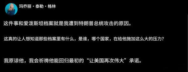美国特朗普总统和mtg继续撕比，一人一篇小论文。看起来， mtg有点怕特朗普总统