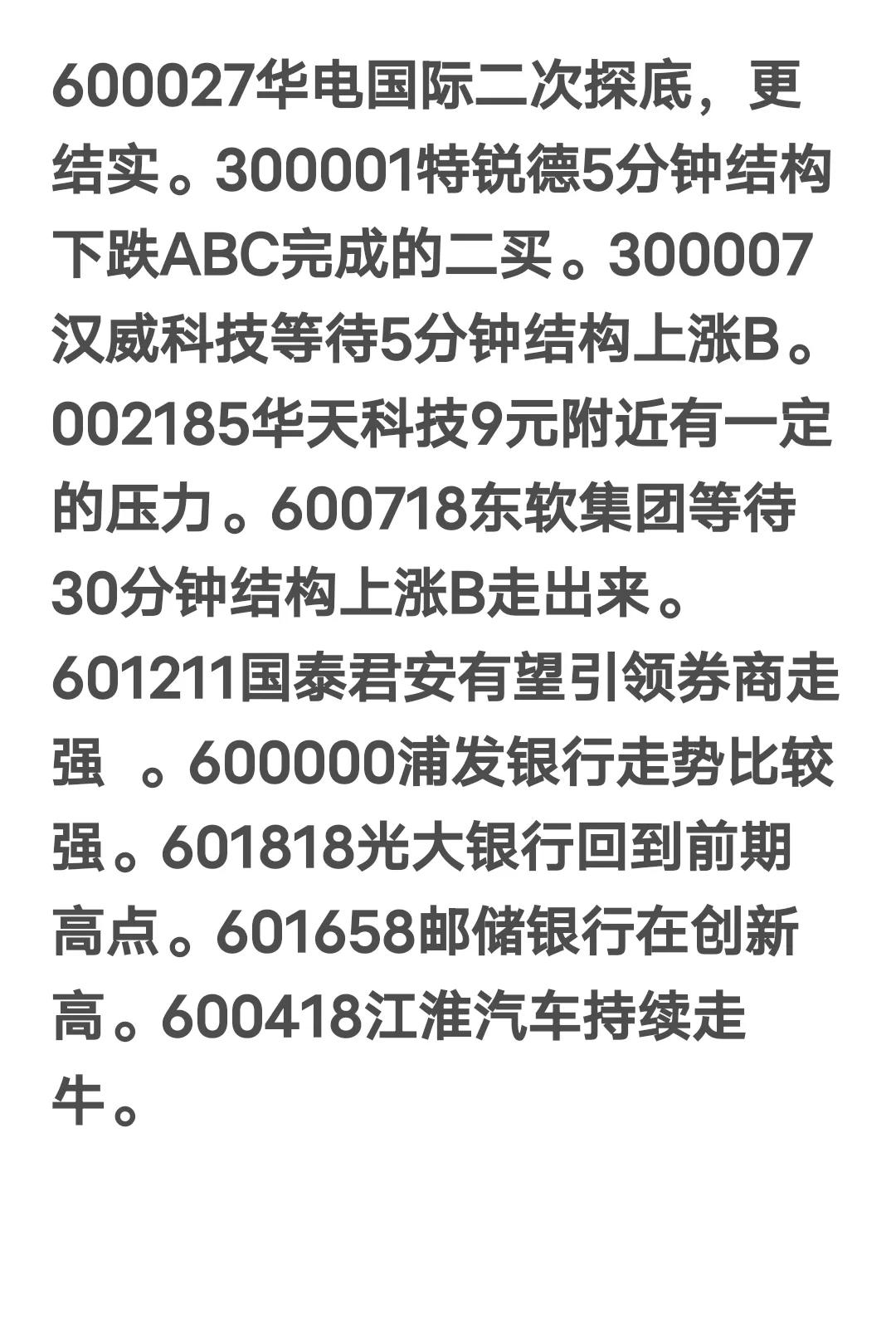 企业前景是领导人规划的，能否落实是关键