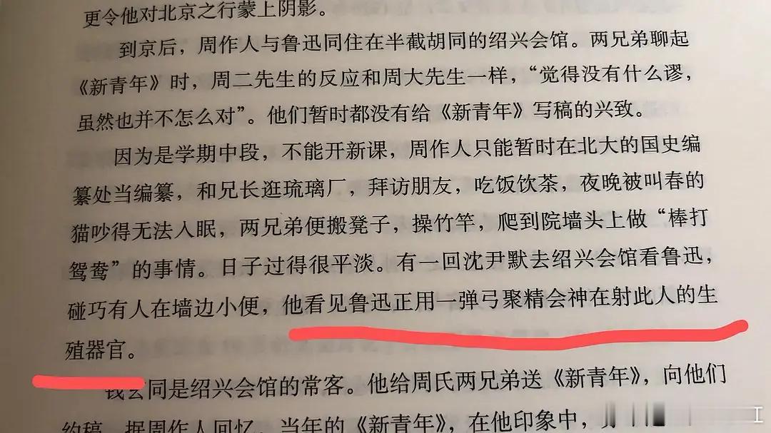 来学习鲁迅是如何制裁路边随意大小便的人 