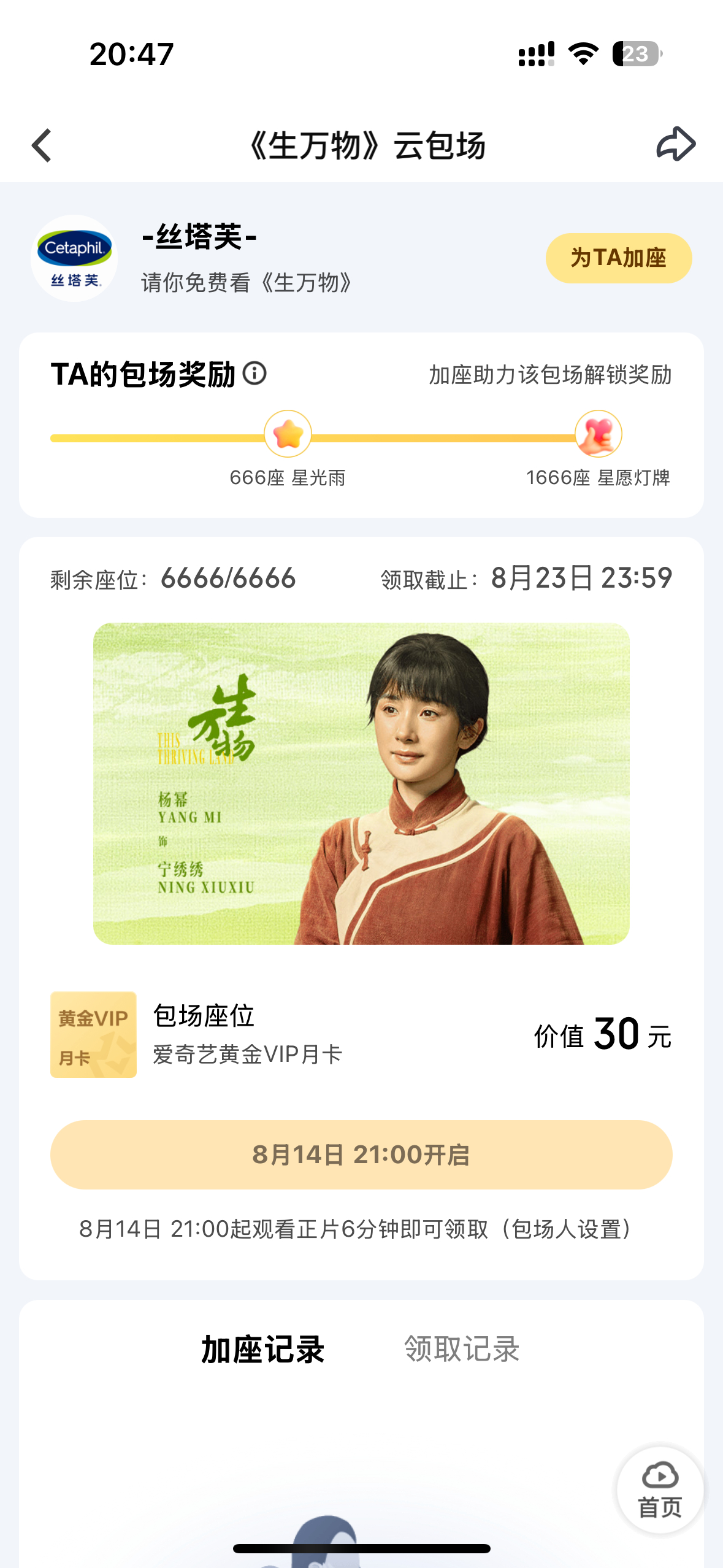丝塔芙你好样的[yeah][期待] ​​​