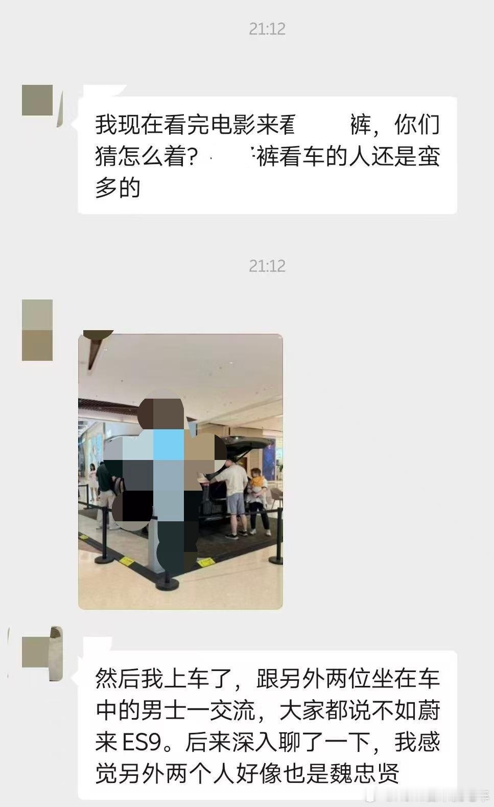 谢谢蔚来车主支持