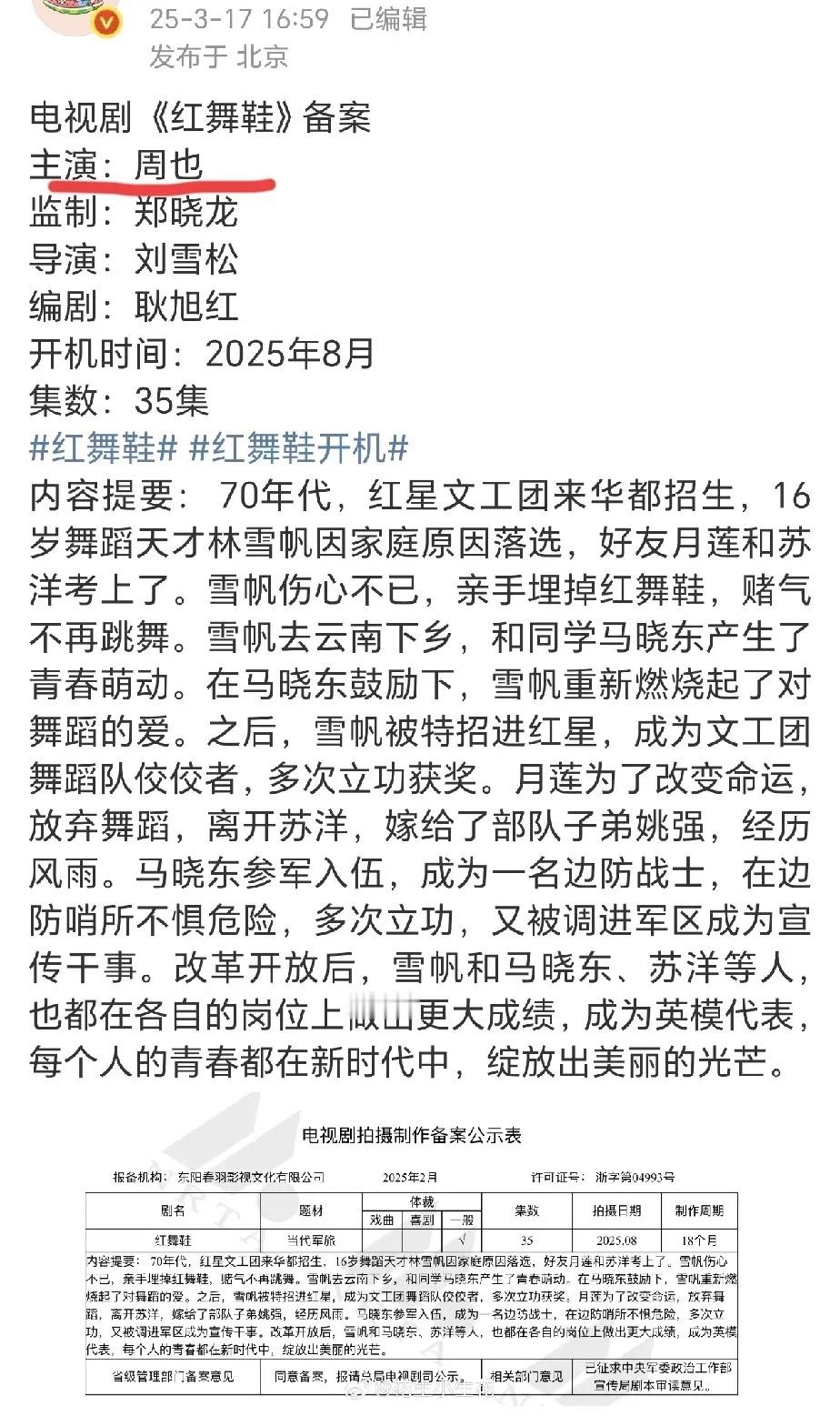 还以为周也掉队了，没想到还有大招明明电影出身起点很高，这些年困在古偶里面，还没出