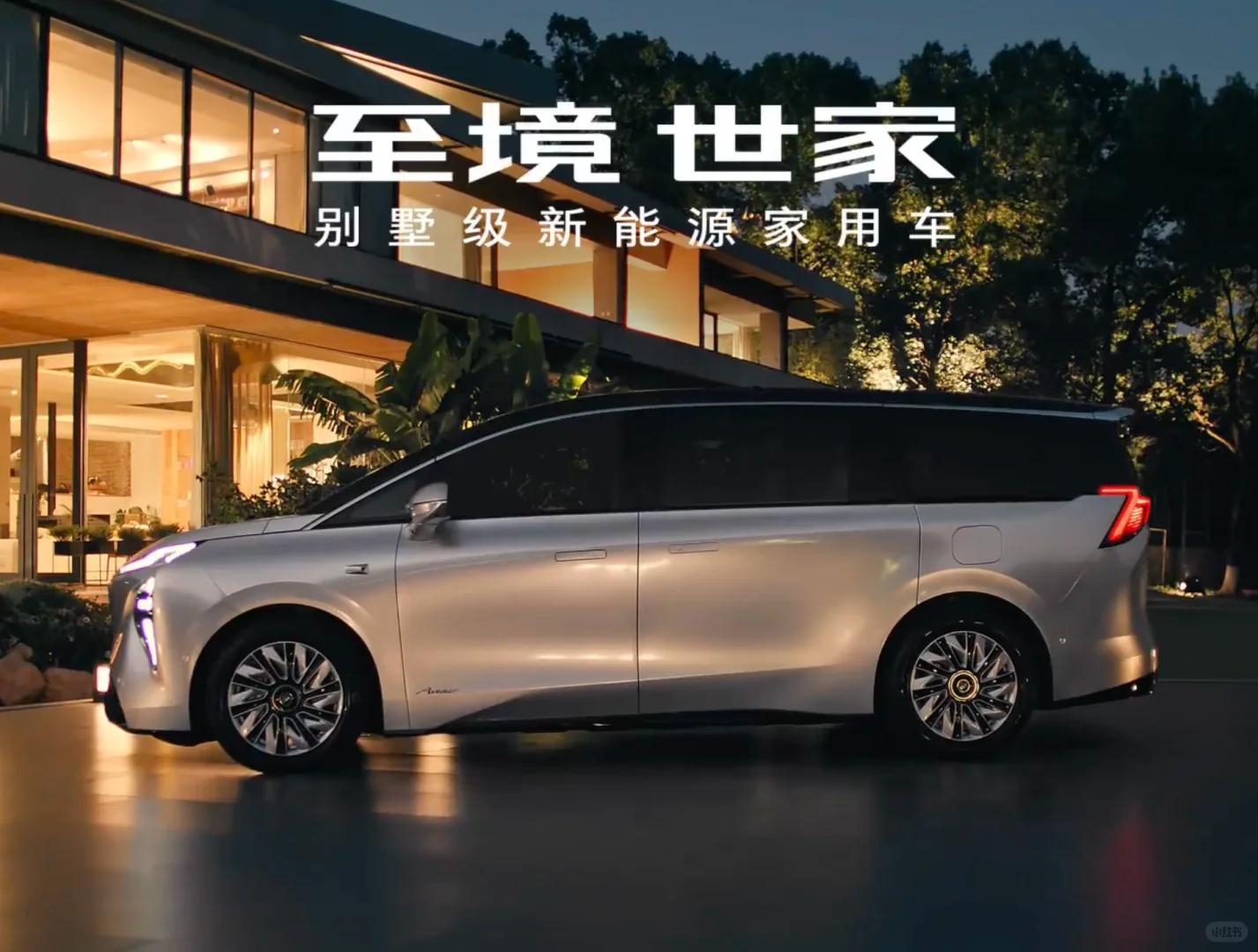 别克终于亮出高端新能源 MPV 的底牌了！至境世家这波爆料信息量十足，说是世纪同